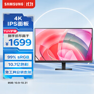 三星（SAMSUNG）27英寸 S70D IPS 4K HDR 10.7億色 PIP PBP 低閃爍 安裝方便 設計師 辦公 顯示器 LS27D706EACXXF