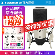 森海塞爾（Sennheiser）【正品國行】森海塞爾MK4電容麥克風(fēng)話筒手機(jī)K歌直播聲卡套裝錄音電臺配音有聲書小說主播專業(yè)設(shè)備 MK4 官方標(biāo)配【正品咨詢領(lǐng)劵】 標(biāo)配