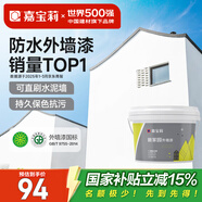 嘉寶莉外墻漆乳膠漆防水防曬涂料白色自刷外墻翻新防水涂料新家園5kg