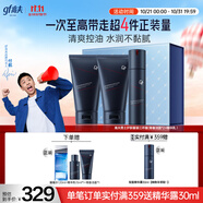 高夫【付航變帥同款】男士護(hù)膚套裝銳智緊致禮盒(洗面奶*2+乳)