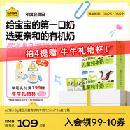 認養一頭?！拘迈r日期】哞星人A2β-酪蛋白兒童有機純牛奶125ml*16盒*2提