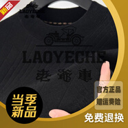 老爺車（LAOYECHE）中高端男裝含羊絨桑舒適針織衫毛衣半高領(lǐng)主推款大貨 黑色 M 105