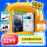 希捷（SEAGATE）安防硬盤(pán) 8TB 256MB SATA CMR垂直 機(jī)械硬盤(pán) 視頻儲(chǔ)存 數(shù)據(jù)恢復(fù)服務(wù) 希捷酷鷹 3.5英寸ST8000VX009