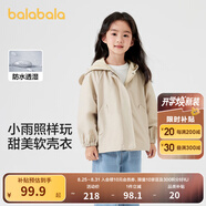 巴拉巴拉童裝兒童外套女童秋裝小童寶寶可愛連帽加絨上衣 卡其50602 110