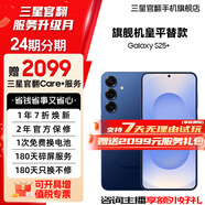 三星【官方直供 】S25+  超擬人AI助理 驍龍8至尊版 AI拍照 翻譯手機 驍龍8至尊版 99新 遠海藍 12GB+256GB 展示機 99新 無免息直降