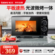 格蘭仕（Galanz）微波爐烤箱一體機(jī) 光波平板速熱 家用小型20升 雙旋鈕簡(jiǎn)易操作光波爐 易清潔內(nèi)膽XB2