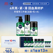 妮維雅（NIVEA）男士積雪草修護(hù)煥活禮盒(潔面+乳+水)護(hù)膚 生日禮物送男友實(shí)用