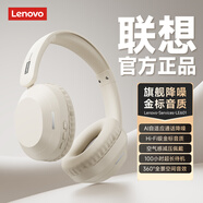 聯(lián)想（Lenovo）【2025新款旗艦】頭戴式藍牙耳機藍牙6.0真無(wú)線(xiàn)智能通話(huà)降噪柔軟舒適耳罩音樂(lè )電競游戲低延遲帶麥 卡其米【AI通話(huà)降噪+旗艦藍牙V6.0】 360°全景空間音效-空氣感舒適佩戴