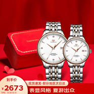 天王（TIAN WANG）情侶手表一對自動(dòng)機械表鋼帶防水腕表七夕禮物GS&LS5876TP.D.TP.W