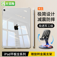 尤塔斯 ipad保護(hù)套9/8/7/10代2021/22年款pro第九代air6/5/4/2/3mini6蘋果平板保護(hù)殼子硅膠防彎全包防摔 四角防摔殼丨配360°旋轉(zhuǎn)支架 iPad Air2/Air/P