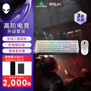 外星人（Alienware）720M+510K 鍵鼠套裝（無線游戲鼠標(biāo) 有線機(jī)械鍵盤 ）RGB高端電競外設(shè) 送女友 白色