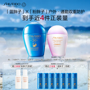 資生堂（SHISEIDO）藍胖子50ml+粉胖子30ml 防曬霜通勤戶外防曬乳 生日禮物中秋禮品