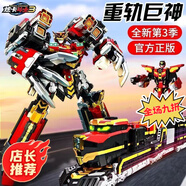 炫卡斗士3玩具正版炫卡斗士3重軌巨神變形機甲豪華機器人玩具 【爆旋洛··克】兩種形態(tài)+變形武器卡