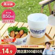 美麗雅一次性碗食品級(jí)850ml*20只 耐高溫可微波打包野餐泡面湯碗不帶蓋