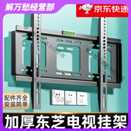 東芝液晶電視機掛架專(zhuān)用壁掛支架32/50/55/65/70/758吋掛墻上架子 東芝全型號【55-100英寸】通用掛架承重 安裝簡(jiǎn)