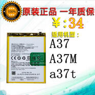 適用OPPOA37 OPPOA37T電池OPPO A37 A37M a37t手機blp615手動(dòng)工具 1原裝電池贈拆機工具+指環(huán)