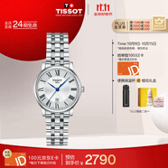 天梭（TISSOT）手表 卡森臻我系列女表 瑞士石英女士鋼帶腕表商務(wù)表生日禮物