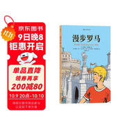 漫步羅馬:一本在手，走遍羅馬無(wú)壓力 適合CityWalk的十條驚喜路線