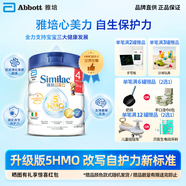 雅培（Abbott）港版心美力Similac 5HMO嬰幼兒低聚糖配方奶粉 4段 （3-6周歲） 850g 1罐
