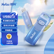 朗科（Netac）8GB USB2.0 U盤(pán)UA91 車(chē)載電腦兩用閃存盤(pán) 藍紫色推拉 投標專(zhuān)用軟件加密U盤(pán)