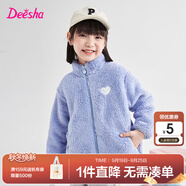 笛莎童裝女童上衣2025秋冬款中大童兒童女孩暖氧吧毛絨立領(lǐng)外套 藍(lán)色 120