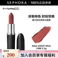 MAC魅可新經(jīng)典啞光唇膏 大子彈頭系列 3.5g七夕情人節禮物 666 SWEET DEAL 大寵粉