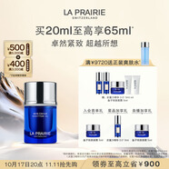 萊珀妮（La Prairie）魚子夜間精粹油20ml護(hù)膚品禮盒a醇抗皺精華油緊致生日禮物女