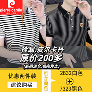 皮爾卡丹（pierre cardin）條紋polo 衫男夏季翻領(lǐng)短袖t恤薄款潮牌高端商務(wù)休閑半袖體恤衣服 2832白色+7323黑色 薄款 XL (約115-135斤可穿)