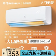 申花空調(diào)掛機(jī)家用大1匹小1.5匹分體壁掛式單冷冷暖兩用小型全純銅 小1.5匹 一級(jí)能效大1.5冷暖+安裝【sh 一級(jí)能效