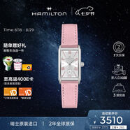 漢米爾頓（Hamilton）漢密爾頓女表瑞士表 愛慕石英表方形小表盤 七夕禮物送女友