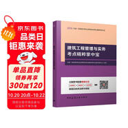 25年一級建造師建筑工程管理與實務(wù)考點(diǎn)精粹掌中寶