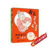 我是夏蛋蛋圖畫書系列（套裝共2冊）