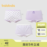 巴拉巴拉女童內(nèi)褲棉平角三角兒童短褲不夾屁屁寶寶親子格紋可愛（三條裝） 紫白色調(diào)-卡通-94.5%棉 3條 130cm