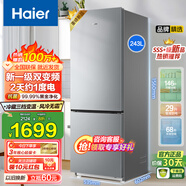 海爾（Haier）風冷無霜冰箱190升雙門小型家用迷你DEO凈味保鮮超薄兩門節(jié)能租房新能效電冰箱 243升變頻一級風冷無霜