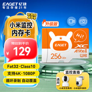 憶捷（EAGET）256GB TF（MicroSD）存儲卡 A1 U3 V30 C10 行車(chē)記錄儀&適用小米監控攝像頭內存卡 升級耐用