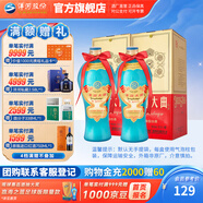 洋河大曲老天藍(lán) 雙瓶裝 白酒 55%vol 500mL 2瓶