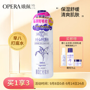 娥佩蘭（OPERA）第四代升級(jí)娜之里薏仁水500ml（ 生日禮物 清爽不油膩）