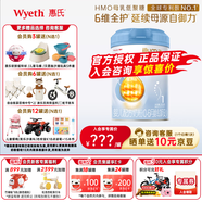 惠氏（Wyeth）【授權(quán)】嬰幼兒童寶寶配方奶粉HMO人體親和惠氏啟賦藍(lán)鉆系列 藍(lán)鉆1段810g（愛爾蘭進(jìn)口）24年3-8月產(chǎn)