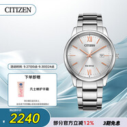 西鐵城（CITIZEN）手表男日韓表光動(dòng)能白盤日顯鋼帶時(shí)尚極簡(jiǎn)學(xué)生禮物BM6978-77A