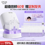 歐詩(shī)漫（OSM）【任嘉倫推薦】舒顏修白精華液1.2ml*30支次拋安心小白管七夕禮物