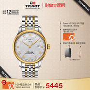 天梭（TISSOT）手表 力洛克系列男表 瑞士自動(dòng)機(jī)械男士鋼帶腕表商務(wù)表生日禮物