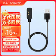 CangHua 適用小米手環(huán)7Pro充電線  Redmi Watch2/3紅米手表2/3代充電器智能運動手表磁吸快充底座手環(huán)配件