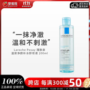 理膚泉  - 溫泉舒敏卸妝潔膚水-針對敏感肌面部眼部  200ml/6.76oz