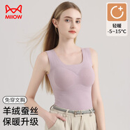 貓人（MiiOW）保暖背心女士內(nèi)衣帶胸墊德絨含羊絨蠶絲打底吊帶無痕丁香紫L