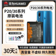 華為全新正品華為P20/P30pro原裝手機(jī)電池P40/P10青春/P9/P50全新原廠電板 華為P10青春版電池原裝