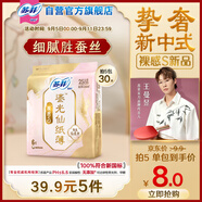 蘇菲【王曼昱同款】裸感S鎏光仙紙薄新中式衛生巾日用25cm6片姨媽巾