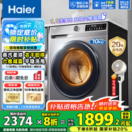 海爾（Haier）【新品】滾筒洗衣機帶烘干全自動(dòng)滾筒洗烘一體機10公斤家用大容量一級能效除菌螨官方旗艦店 507S洗烘+1.1洗凈比+防生銹除菌螨+六維減震