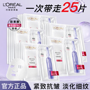 歐萊雅安瓶面膜玻色因緊致抗皺黑精華提拉玻尿酸補(bǔ)水保濕免洗禮物送女友 玻色因安瓶面膜25片