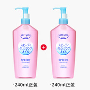 高絲（KOSE）卸妝油女卸妝膏眼唇全臉可用溫和深層清潔水旗艦正品官方 480ml 正裝兩祇裝