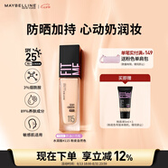 美寶蓮FITMEPRO粉底液奶油小方瓶提亮遮瑕干皮水潤防曬115 七夕禮物女